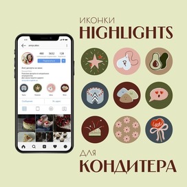 Illustrated Instagram Highlight Covers