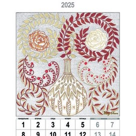 Лист календаря 2025