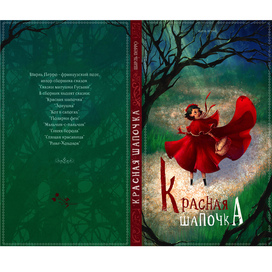 Book cover "Little Red Riding Hood"