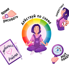 Иллюстраторские стикеры 
