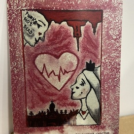 The postcard for Valentine’s Day or the same 