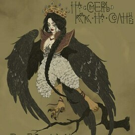 Sirin