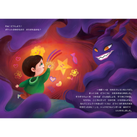 Illustrations for a Japanese publisher