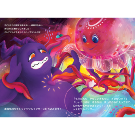 Illustrations for a Japanese publisher