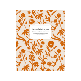 Creating patterns for notebooks