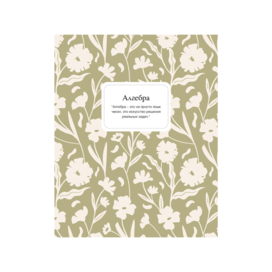 Creating patterns for notebooks
