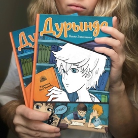 Книга Дурында