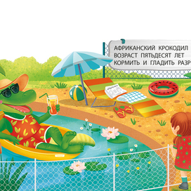 Крокодил Гена