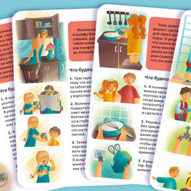 Card set: Watch out, kids!