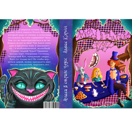 Alice in Wonderland Book Cover