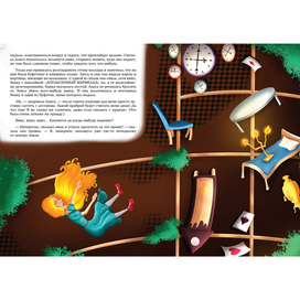 Illustration of Alice in Wonderland