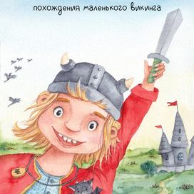 Cover for the story about the little Viking