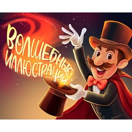 The character Magician
