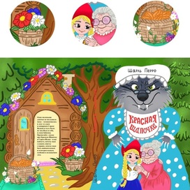 Children book cover illustration & lettering 