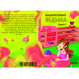 Book cover 