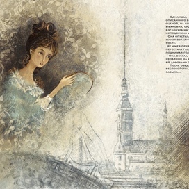 Иллюстрация к книге.