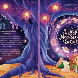 Обложка для книги «Лиэнн и секрет лунных медведей»