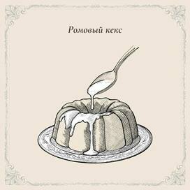 Rum cake