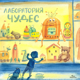toy store