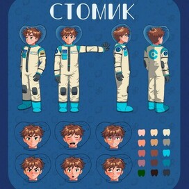 Cosmonaut Stomik