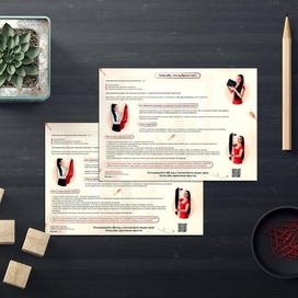 Leaflet for instructions in the package "Khvost.Star"