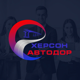 Logo for the state budget institution "KHERSON AVTODOR"