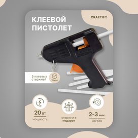 Product card (glue gun)