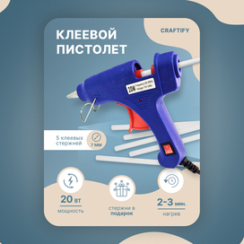 Карточка товара (клеевой пистолет)