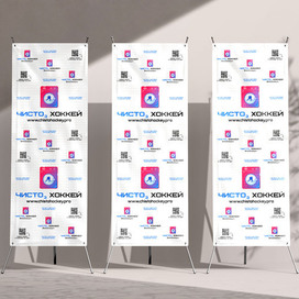 Press wall for the event (dry cleaning of hockey uniforms)