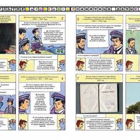 Illustrations for the children's magazine "Why? Comics. Section "Our Cartoon" Theme: Ivan Mikhailovich Sechenov, a great Russian physiologist. Decorative illustration style. Artist: Marat Bryzgalov.