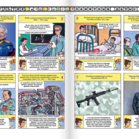 For the children's magazine "Why? " Comics. Section - "Our Cartoon" " Theme: Mikhail Kalashnikov, Soviet and Russian designer of small arms.  The illustration style is decorative. Artist: Marat Bryzgalov.