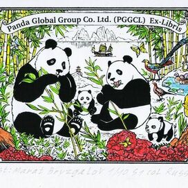 Exlibris. Year of creation 2023. Made for an international exhibition-contest in Hong Kong, China. The exlibris was among the winners of the contest. The exlibris was printed in the exhibition catalog. Estamp. S1 silk-screen printed graphics. Signed author's edition of 10 copies. Hand-painted. Theme: "Panda Bears in a Bamboo Forest."