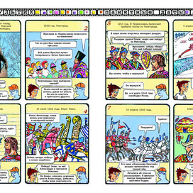  Illustrations for the children's magazine "Why?" Section "Our Cartoon" (Comics). Topic: The Battle on the Ice. Prince Alexander Nevsky of Novgorod. Decorative style. Artist Marat Bryzgalov.