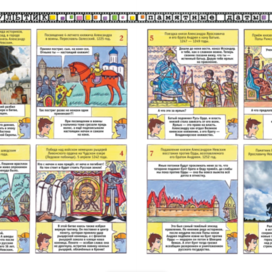 For the children's magazine "Why?" published by Yuny Tekhnik. Two-page spread. Section "Our Cartoon" (comics). Theme: Novgorod Prince Alexander Nevsky. Military leader and diplomat. Decorative illustration style. Artist: Marat Bryzgalov.