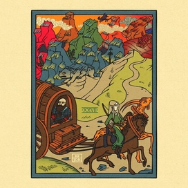 A journey to the lands far far away