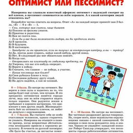 Illustration for the magazine  "why?" Section "Meet, this is you" (Psychological tests). Artist: Marat Bryzgalov.