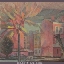 Landscape with a dog. 17th line of Vasilyevsky Island