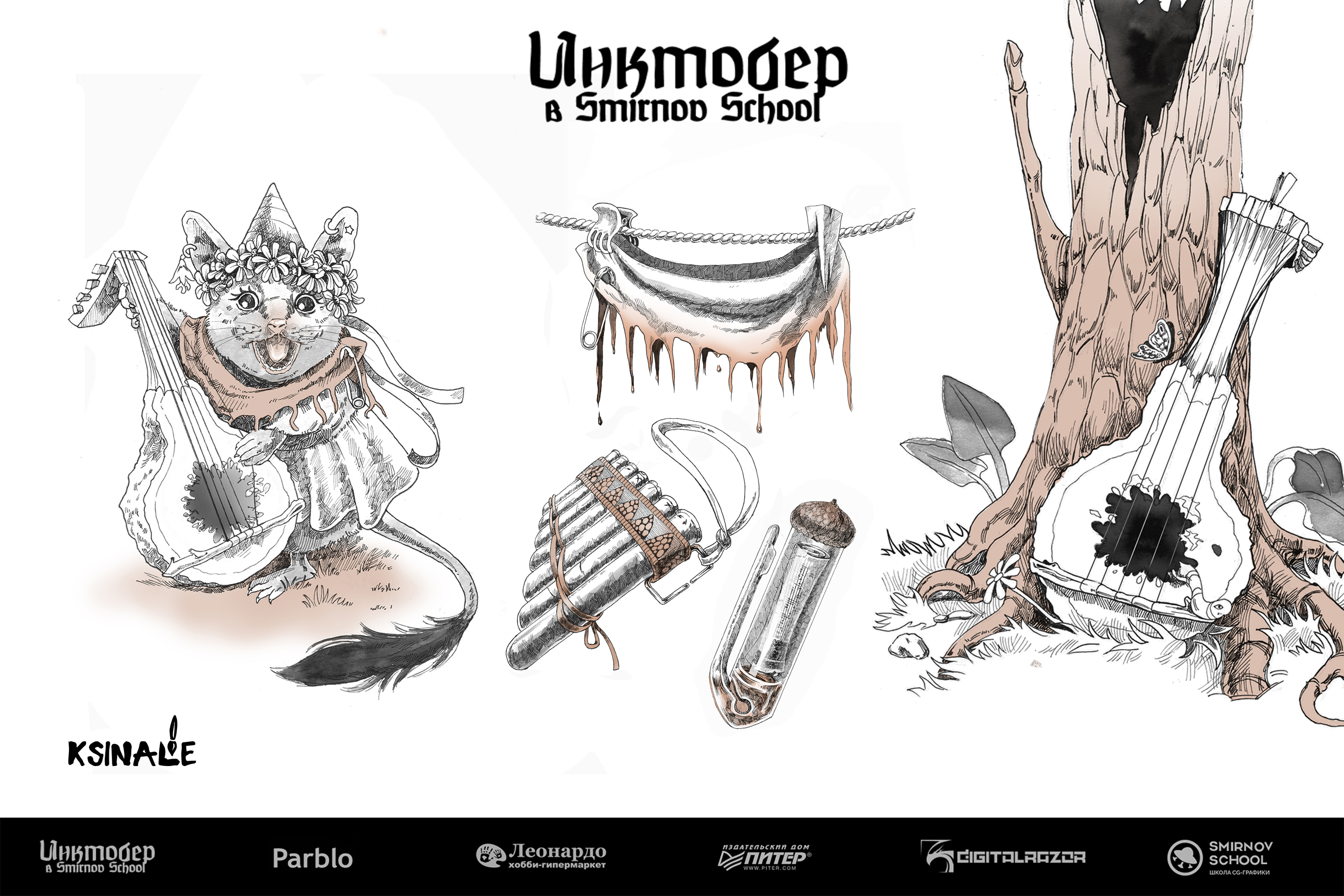 Тема барда из Инктобера 2025