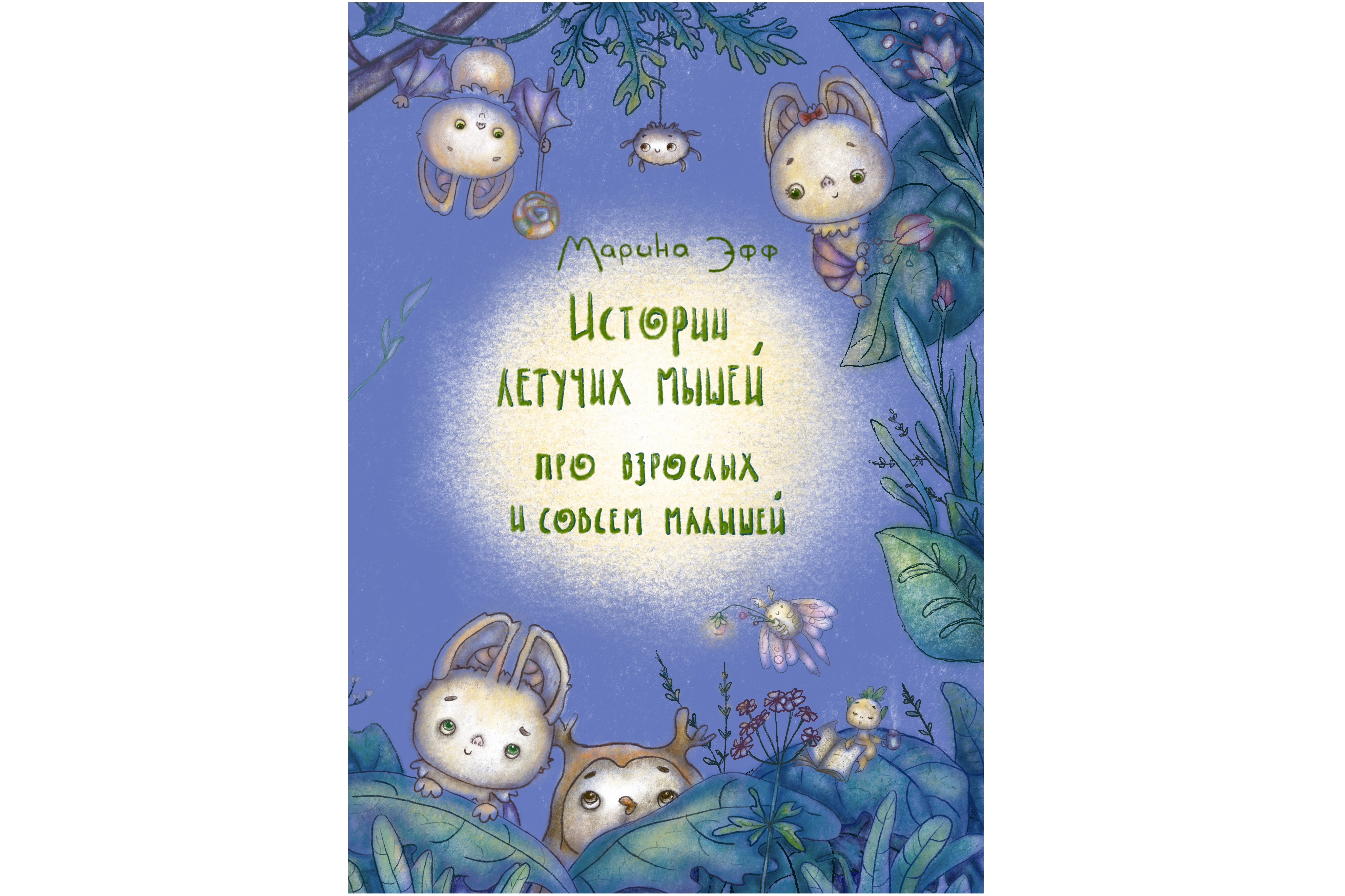 Bat Habits. Book Cover