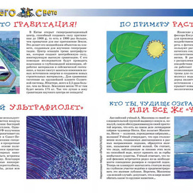 Illustrations for the "From All Over the World" section. Children's Magazine " And Why?" publishing house "Yuny Tekhnik". Artist Marat Bryzgalov.