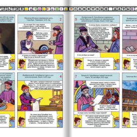 Illustrations for the children's magazine "Why? "Comics. Section - "Our Cartoon" " Theme: Johann Gutenberg, the German printer, the first printer in Europe.
