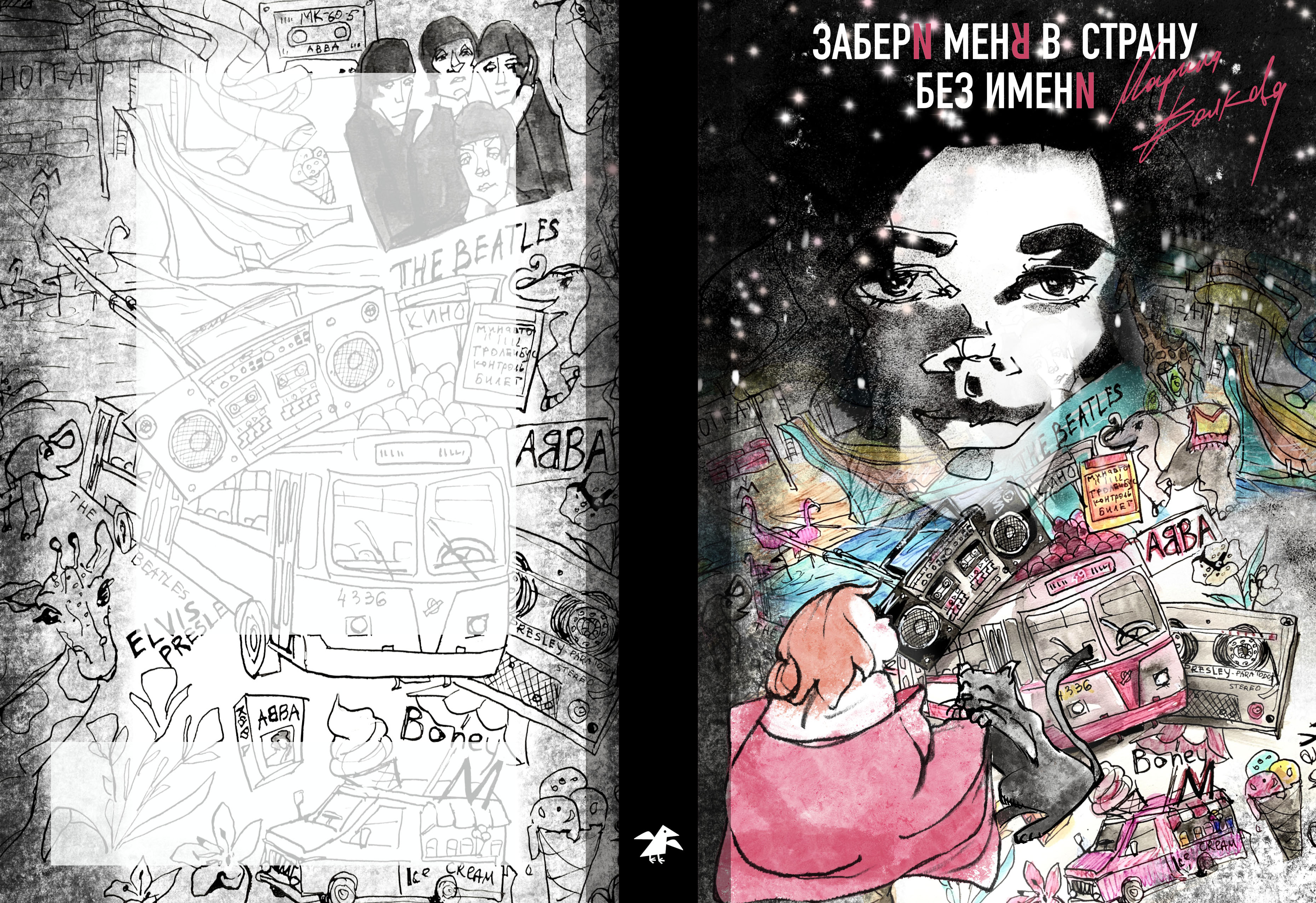 Book cover “Take me to the nameless country"