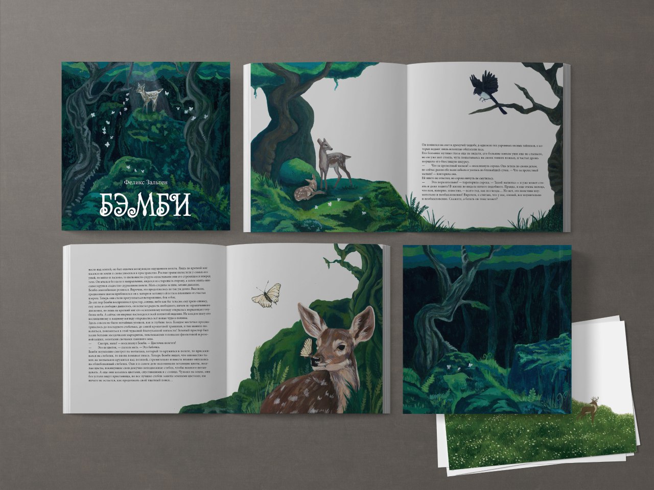 Иллюстрауии к книге Бэмби