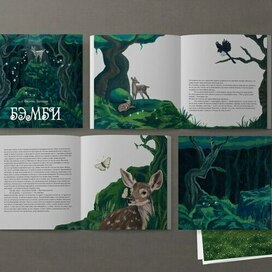 Иллюстрауии к книге Бэмби