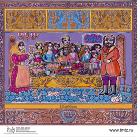 Saturday - Shabbat. Illustration for the Jewish calendar. Series: "Jewish Holidays". The calendar was commissioned by the Moscow Choral Synagogue. The calendar is printed.