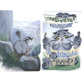 Семейка манулов