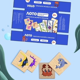 Illustrations for the packaging of the children's board game "Sea Lotto"