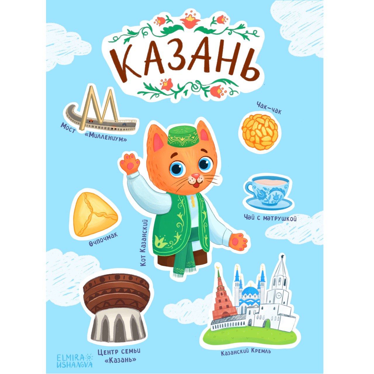Sticker pack "I love Kazan"