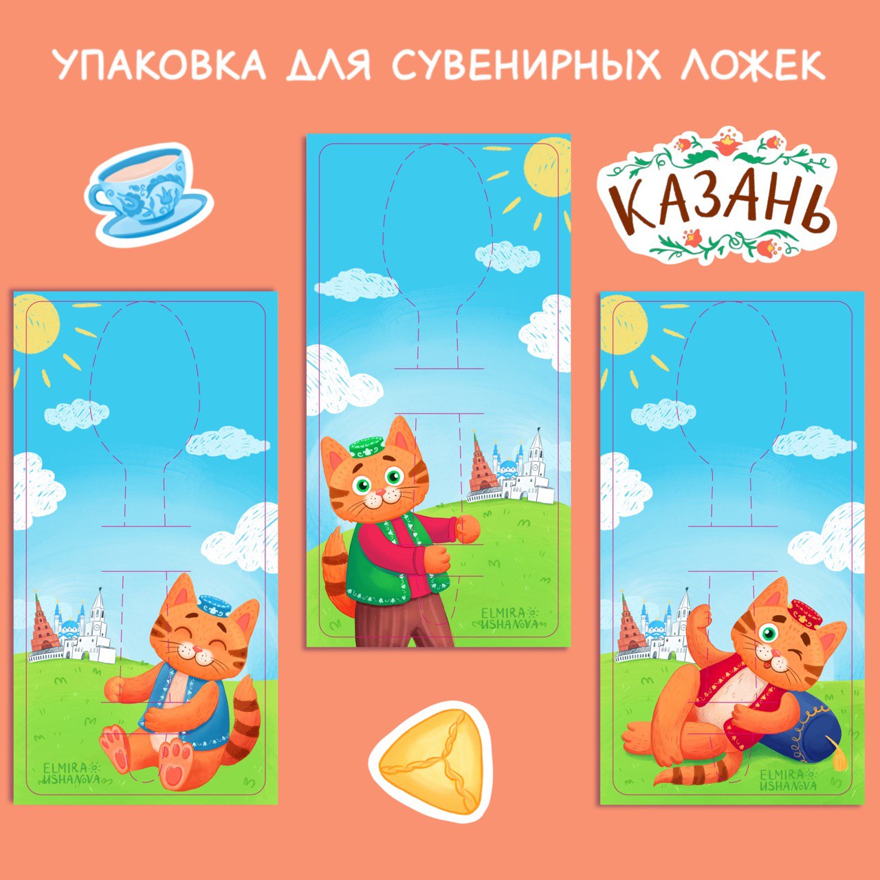 Packaging for souvenir spoons Kazan