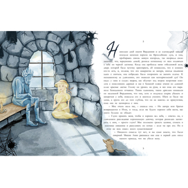 Illustration for the book "The Canterville Ghost" by Oscar Wilde